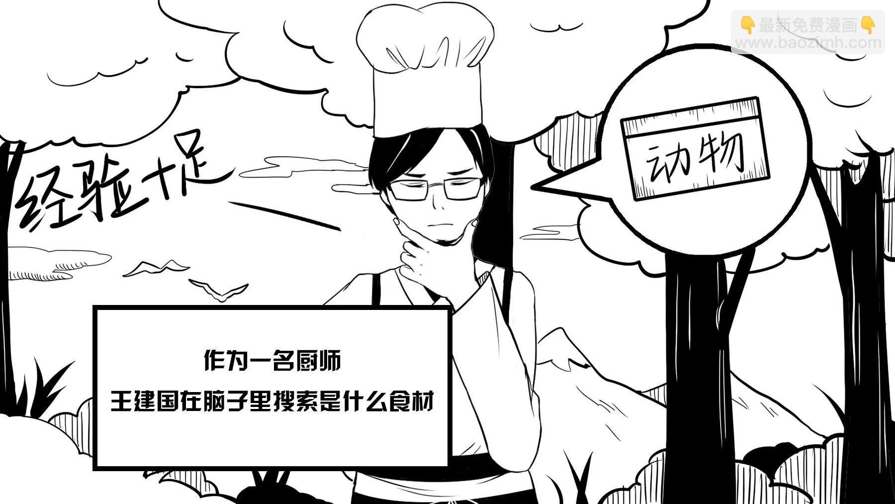 超級故事會 - 超級故事會之武俠傳奇（2）(1/2) - 2