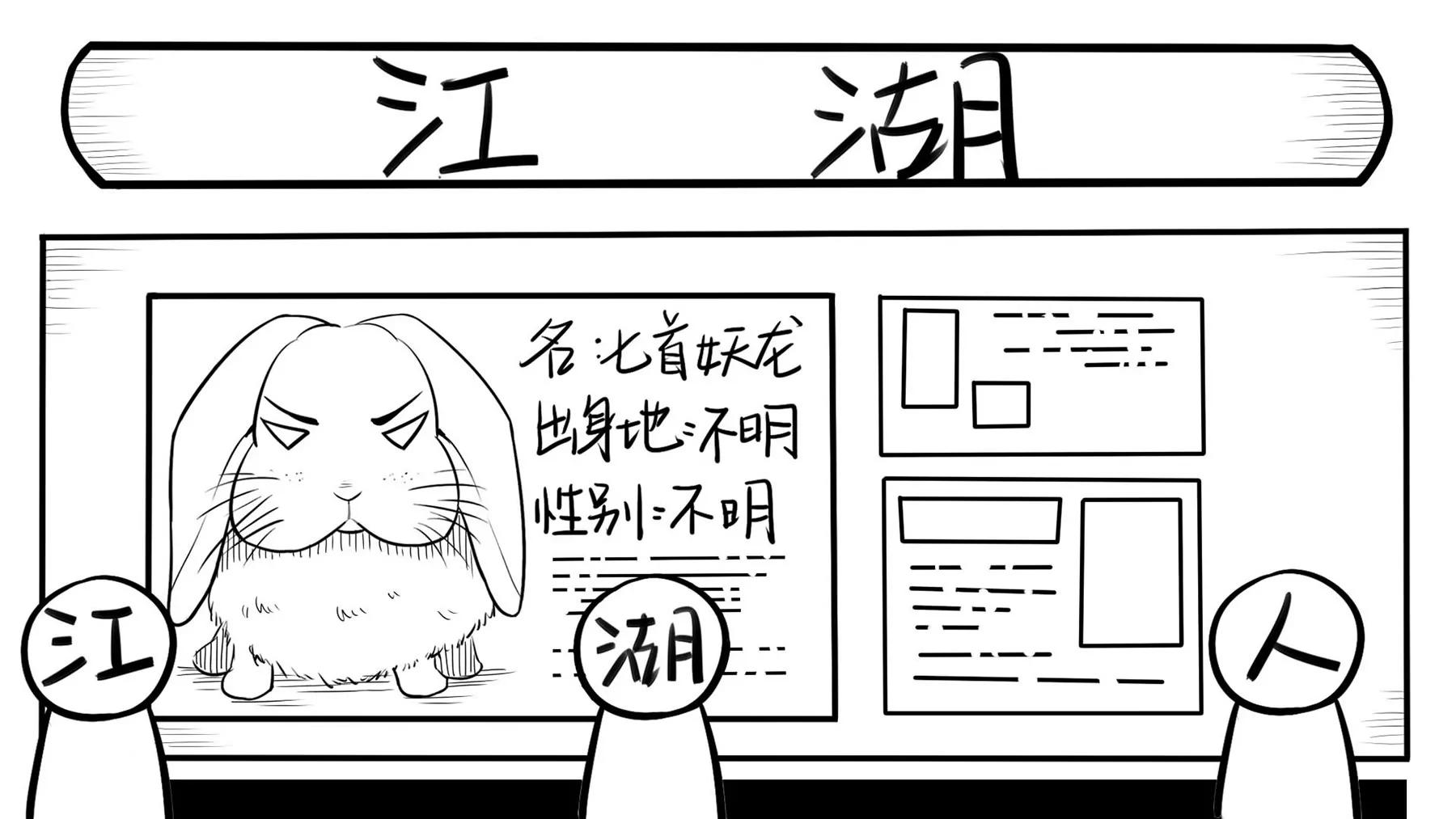 超級故事會 - 超級故事會之武俠傳奇（2）(1/2) - 6