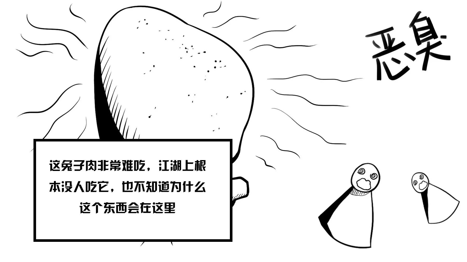 超級故事會 - 超級故事會之武俠傳奇（2）(1/2) - 7
