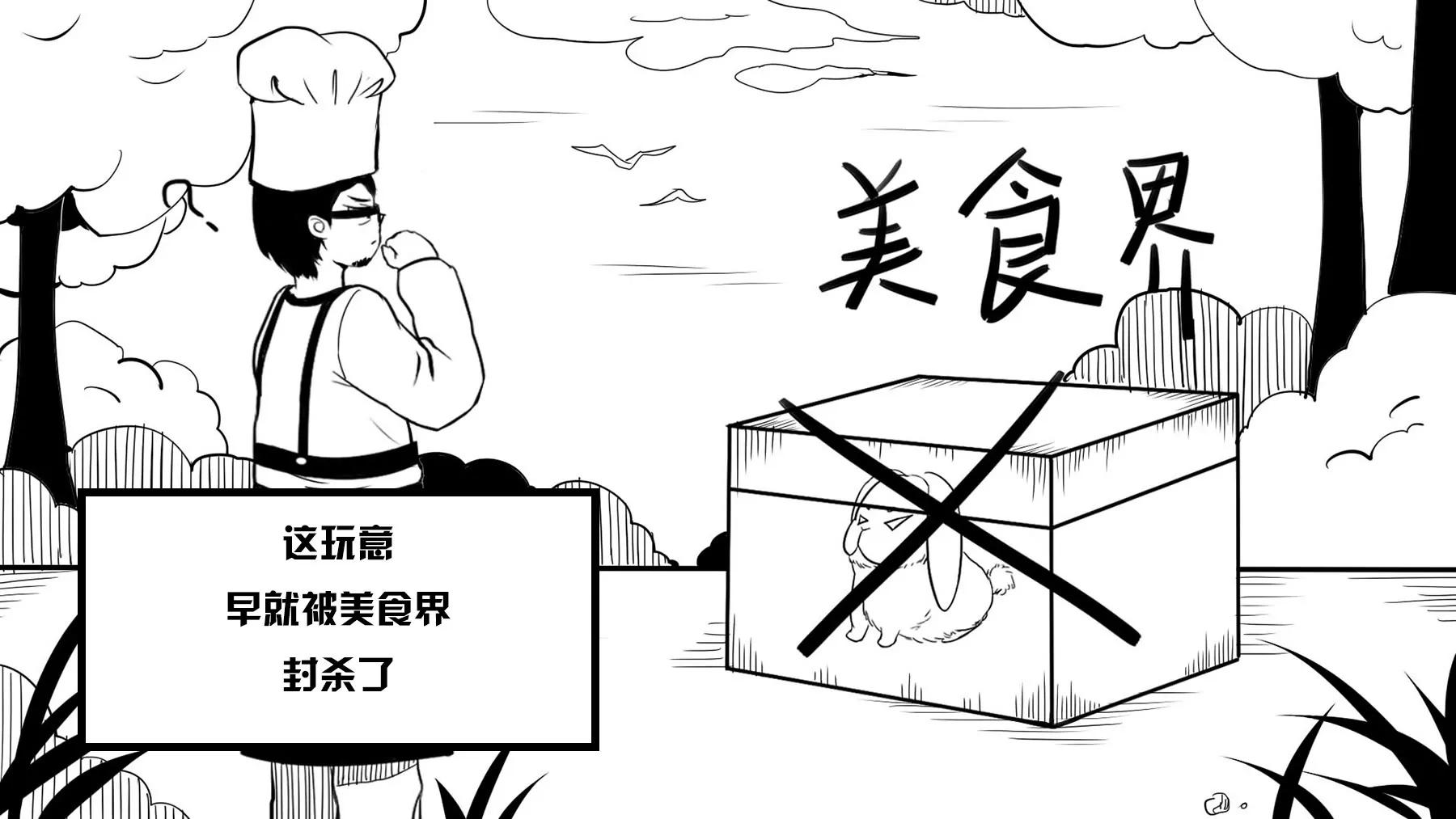 超級故事會 - 超級故事會之武俠傳奇（2）(1/2) - 8