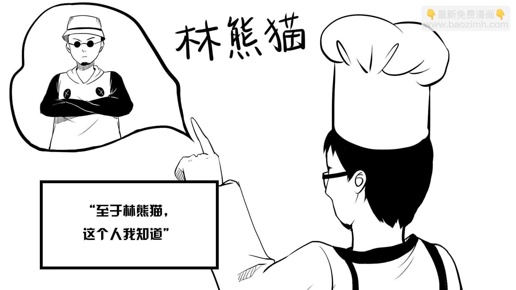 超級故事會 - 超級故事會之武俠傳奇（2）(1/2) - 1