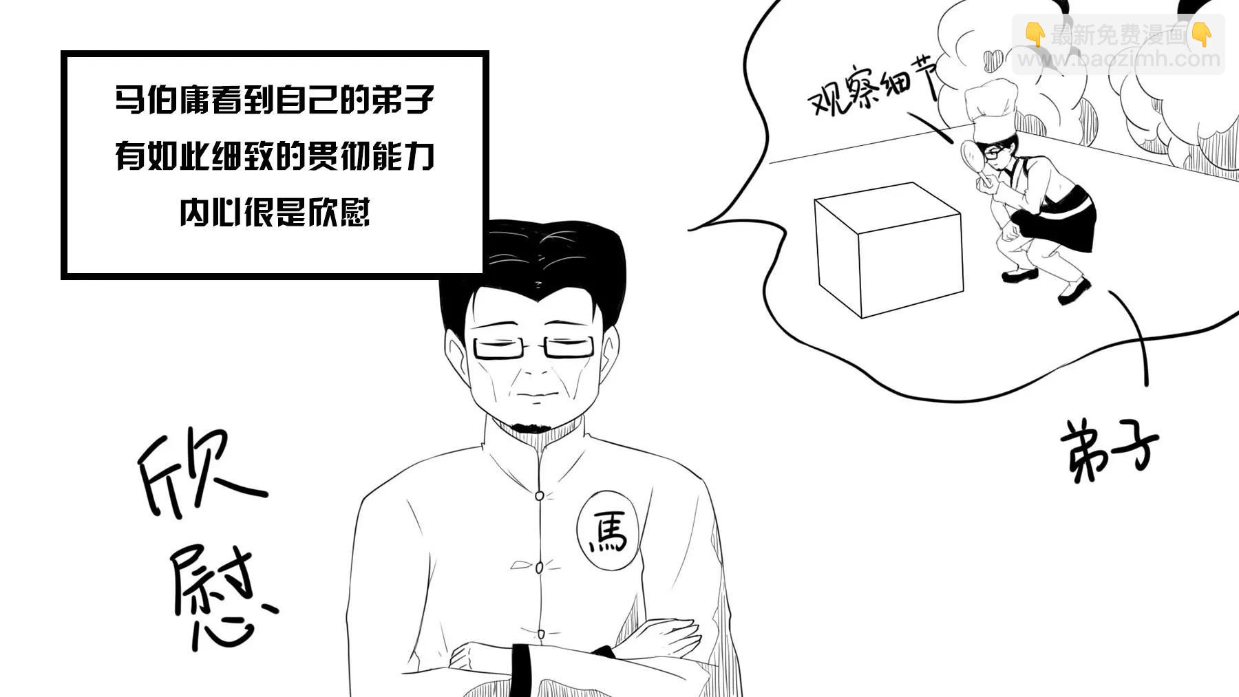超級故事會 - 超級故事會之武俠傳奇（2）(1/2) - 7
