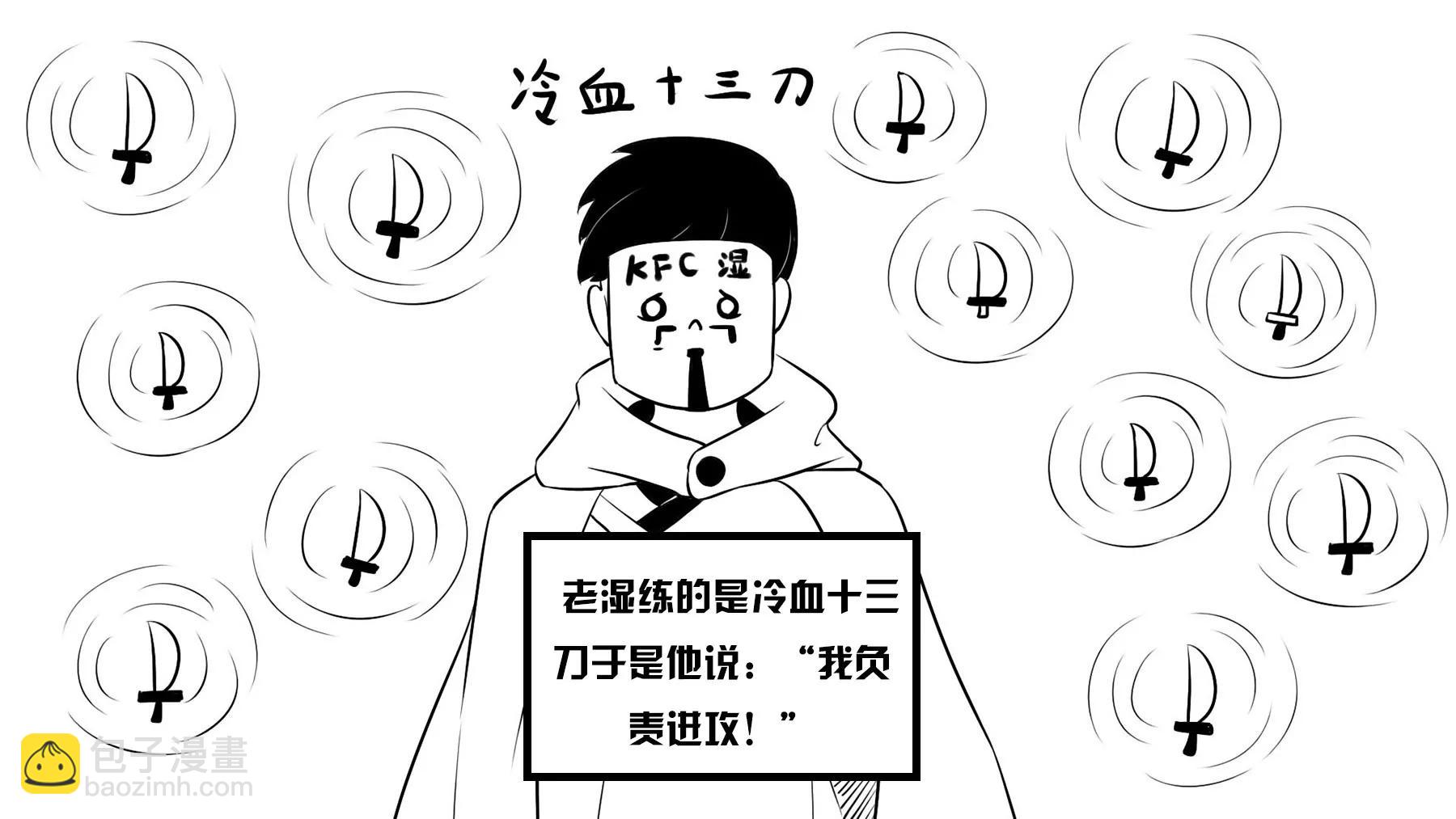 超級故事會 - 超級故事會之武俠傳奇（2）(1/2) - 6