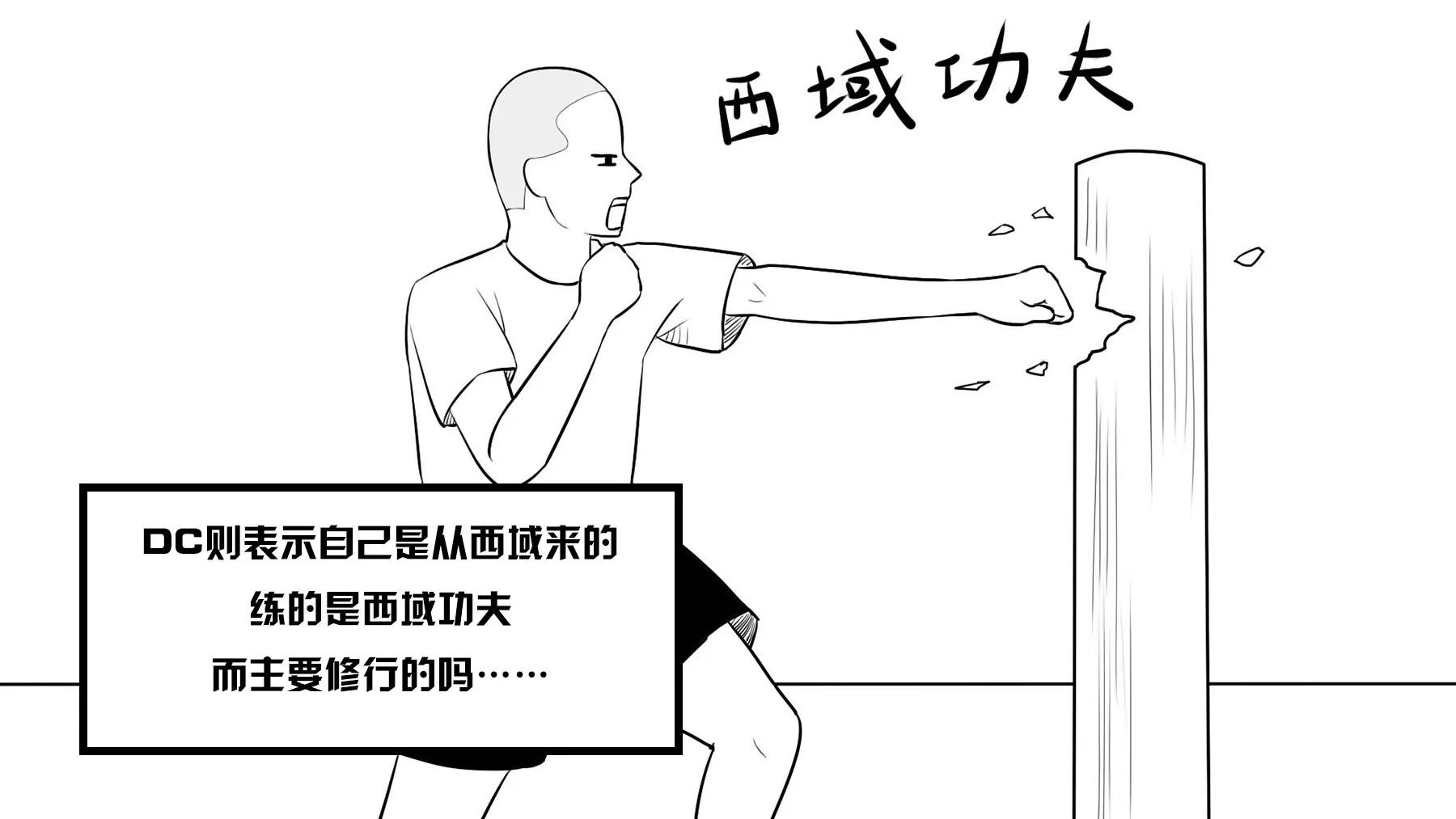 超級故事會 - 超級故事會之武俠傳奇（2）(1/2) - 7