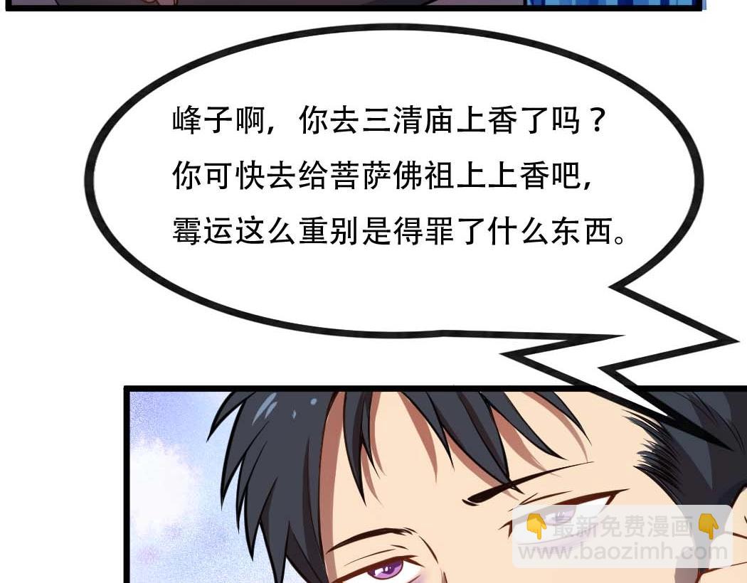 第1话 天雷滚滚(1/3)-第1话