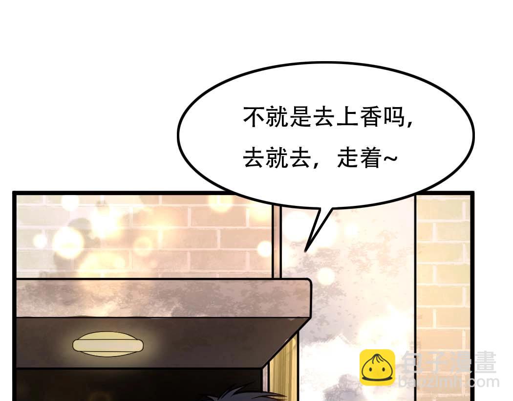 第1话 天雷滚滚(1/3)-第1话