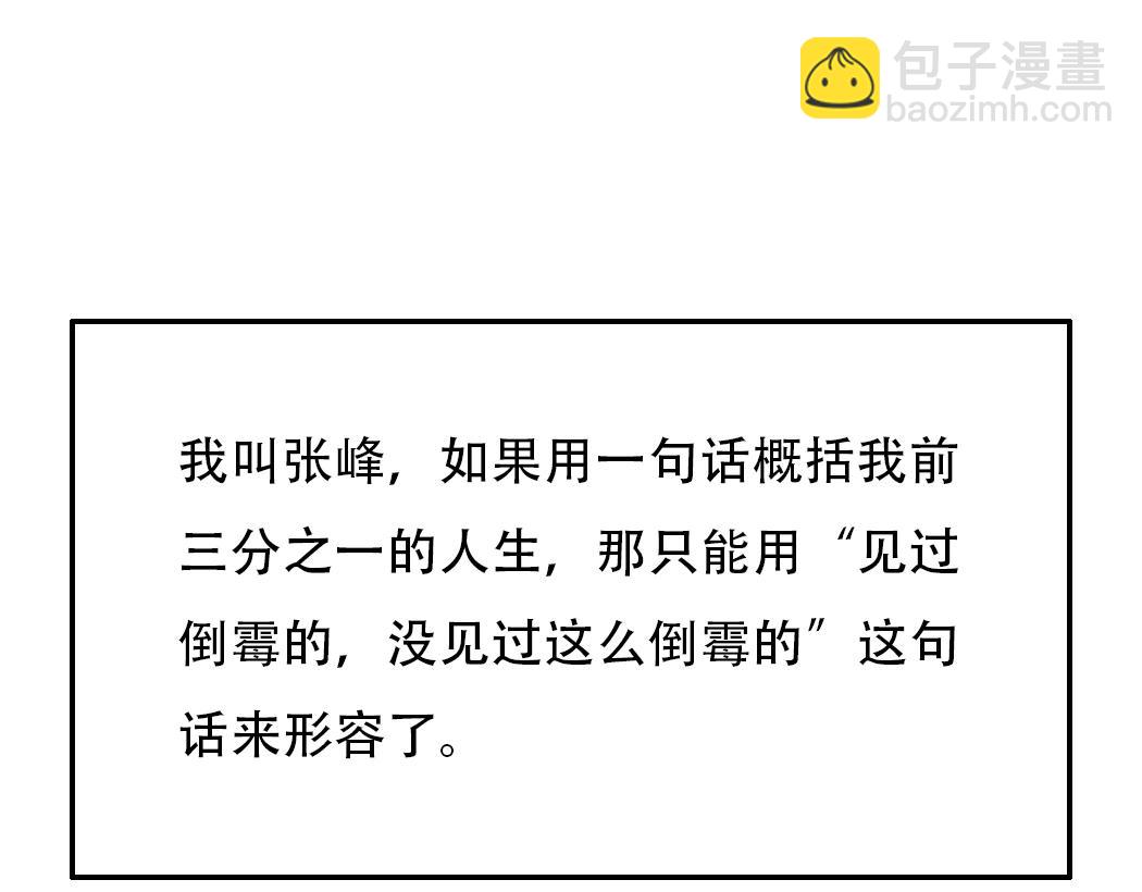 第1话 天雷滚滚(1/3)-第1话