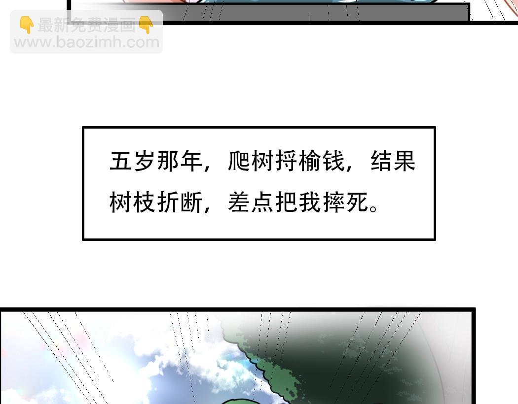 第1话 天雷滚滚(1/3)-第1话