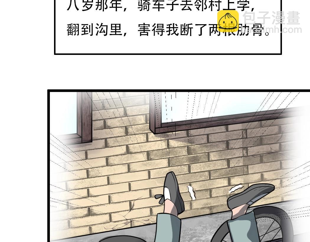 第1话 天雷滚滚(1/3)-第1话