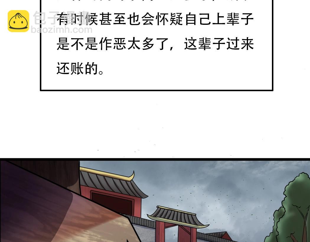 第1话 天雷滚滚(1/3)-第1话