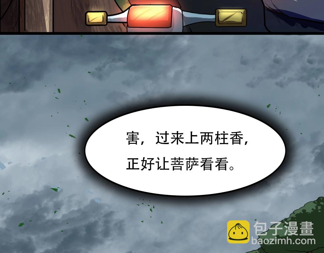 第1话 天雷滚滚(1/3)-第1话