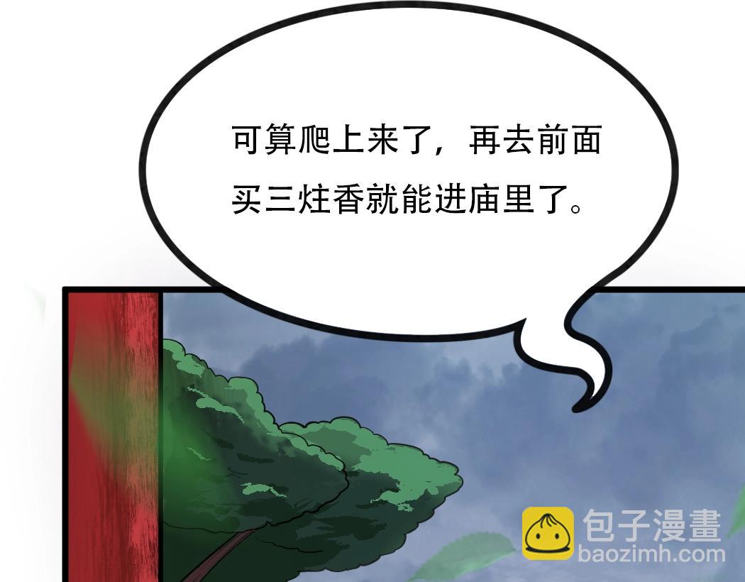 第1话 天雷滚滚(1/3)-第1话