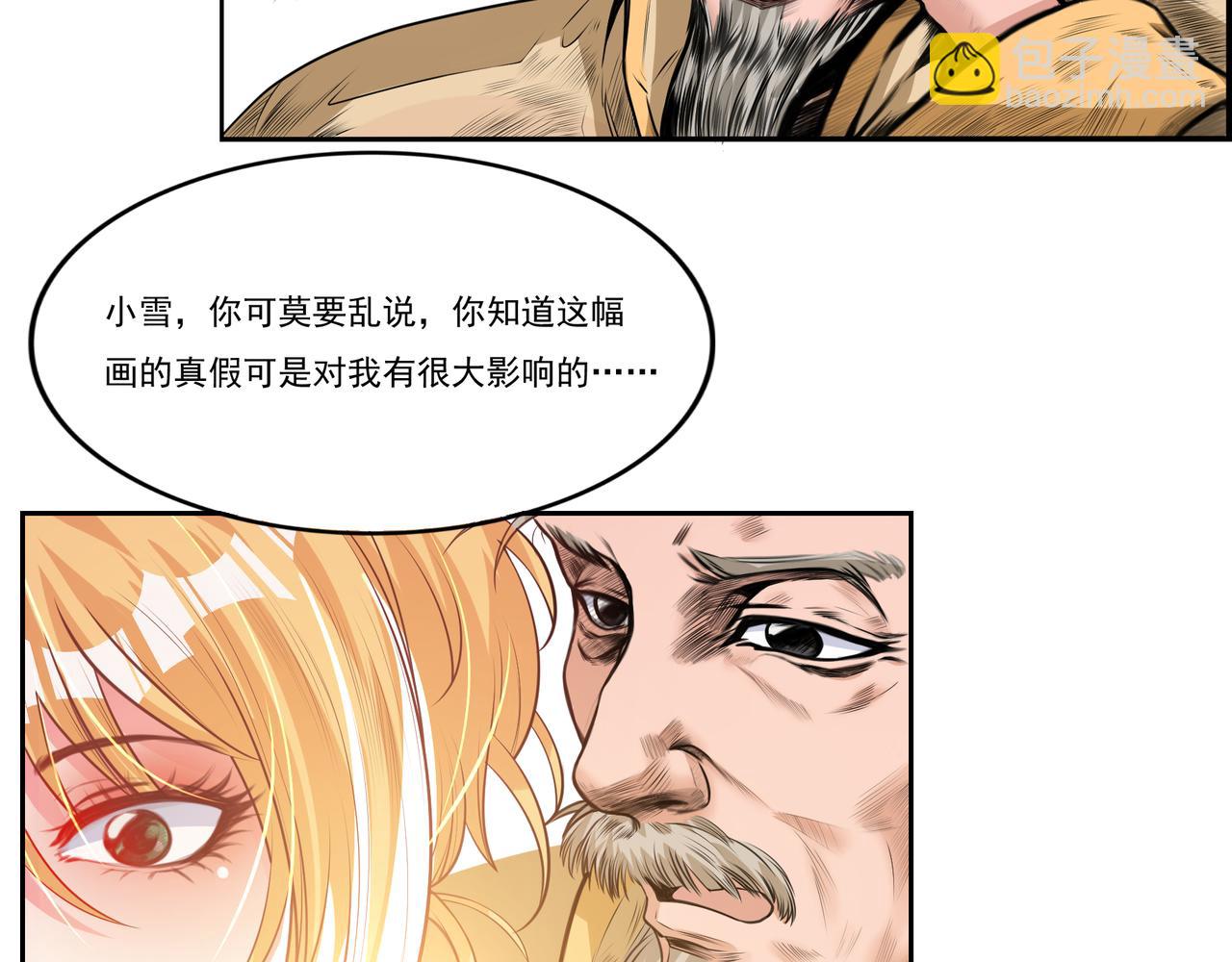 第11话 盛装出席(1/3)-第11话