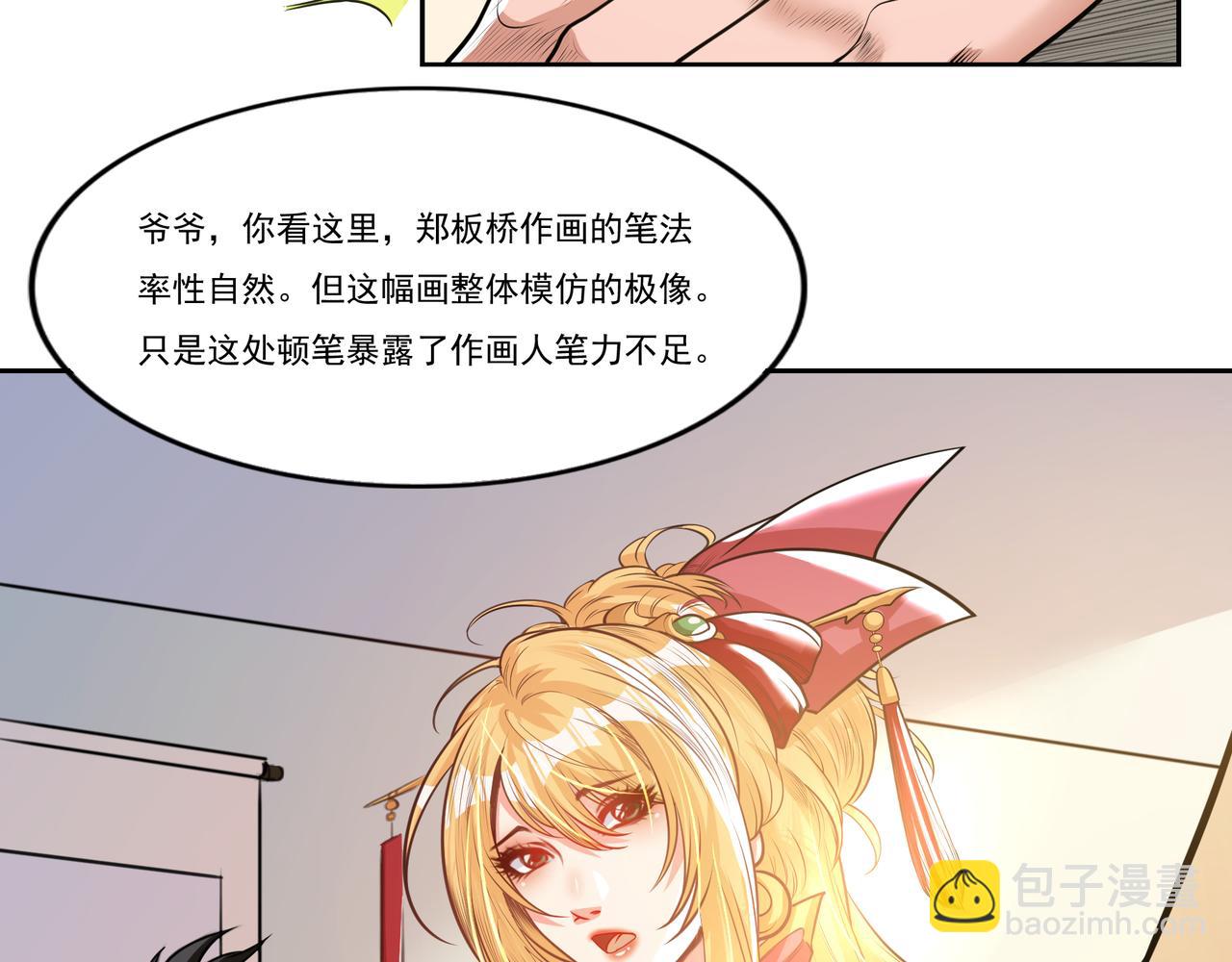 第11话 盛装出席(1/3)-第11话