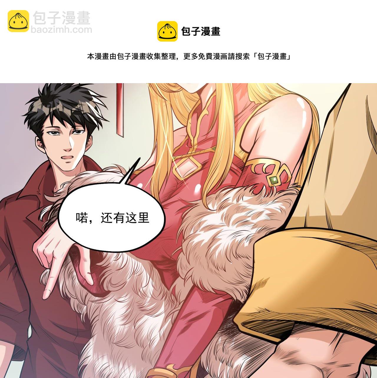 第11话 盛装出席(1/3)-第11话