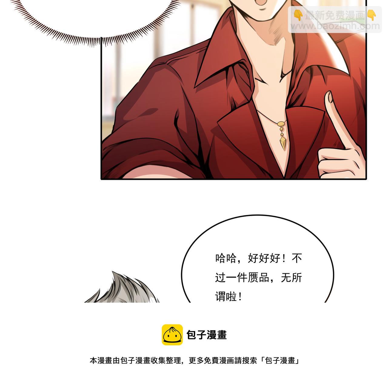 第11话 盛装出席(1/3)-第11话