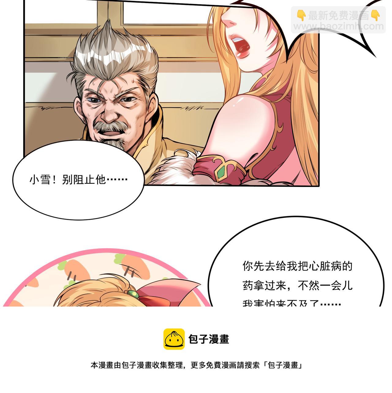 第11话 盛装出席(1/3)-第11话