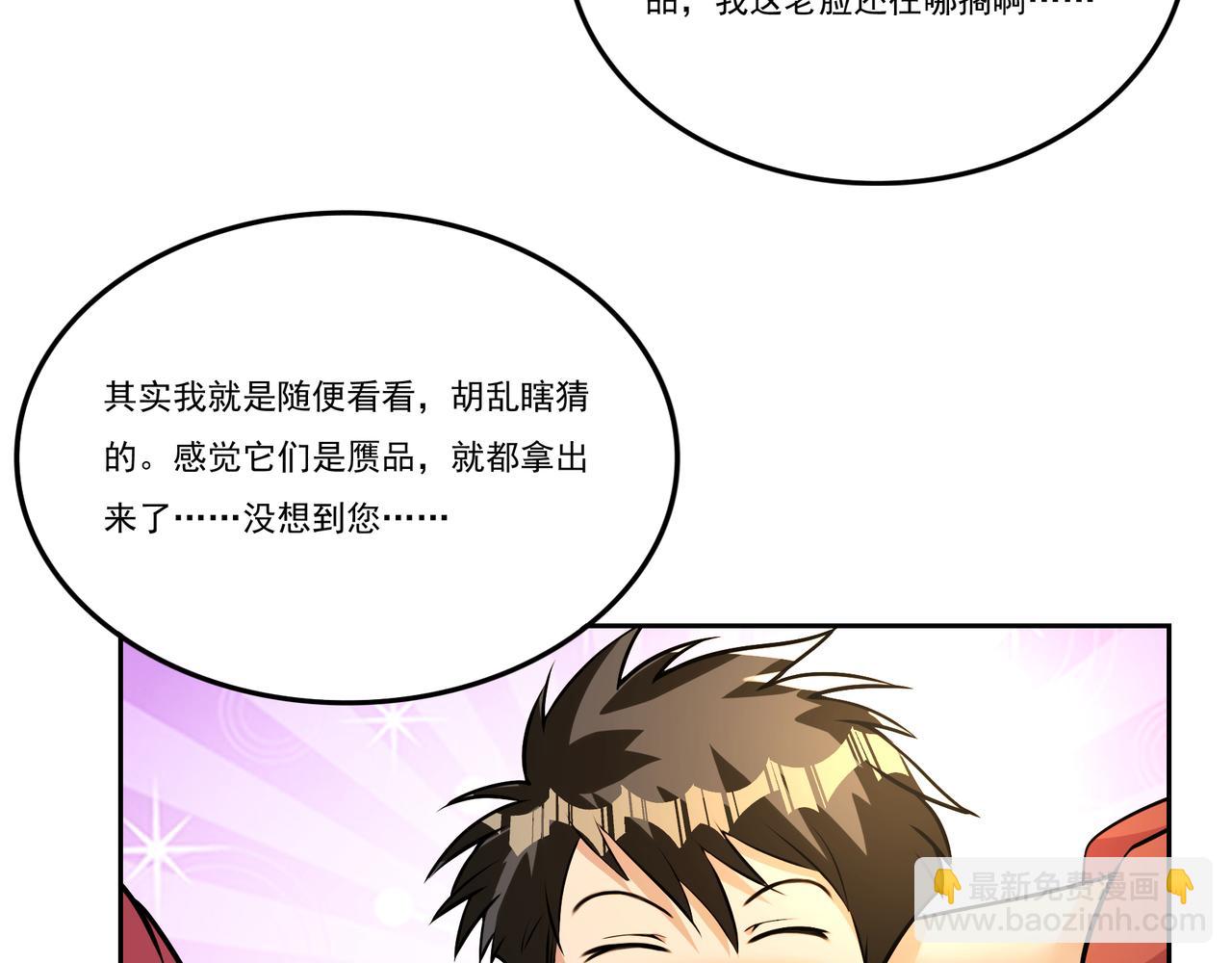 第11话 盛装出席(1/3)-第11话