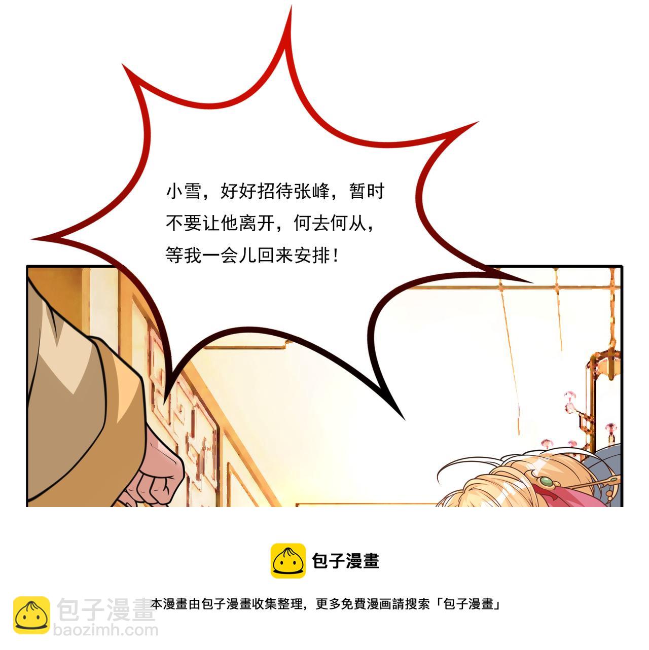 第11话 盛装出席(1/3)-第11话