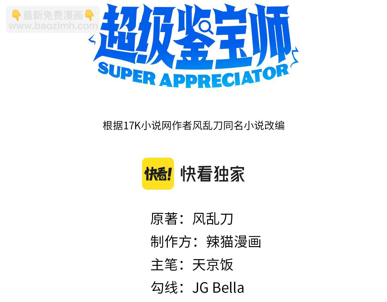 第13话 左右两难(1/3)-第13话