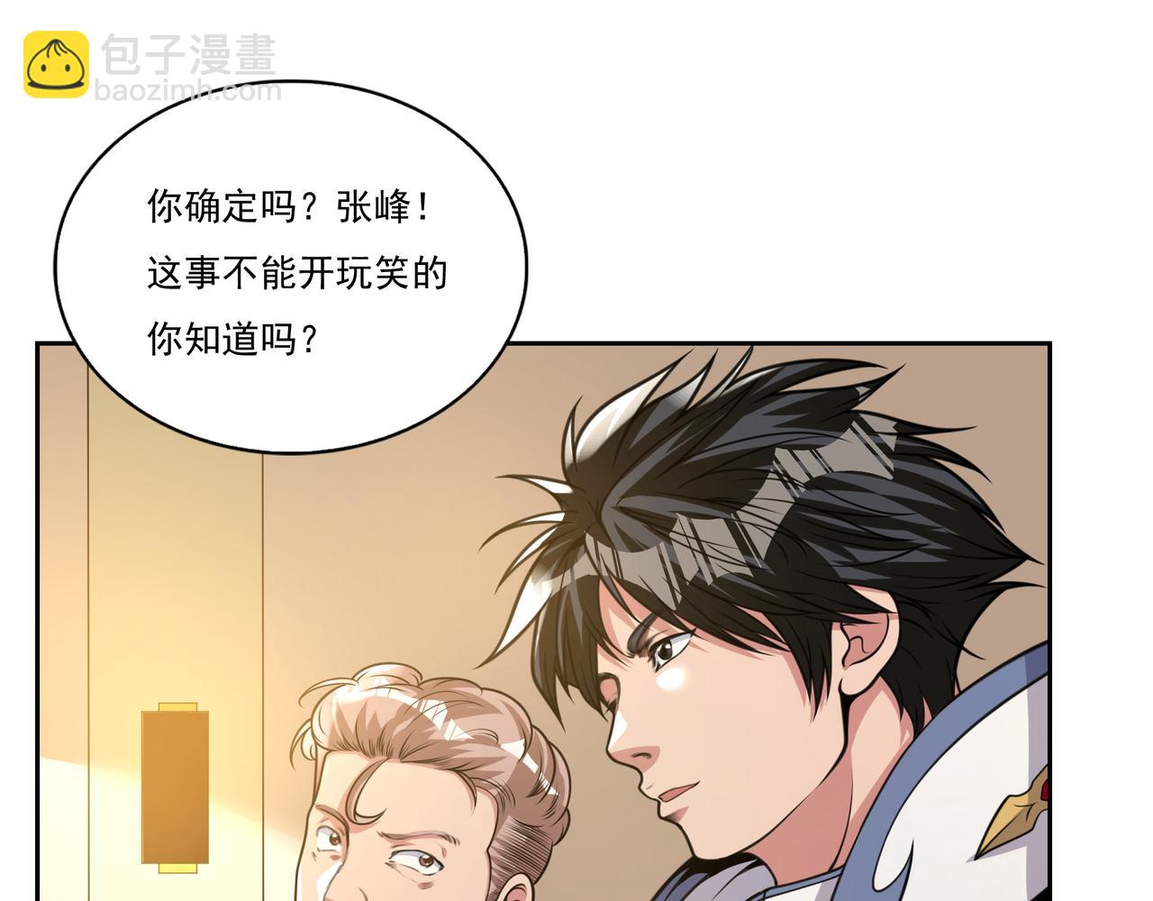 第15话 猫娘来袭！(1/3)-第15话