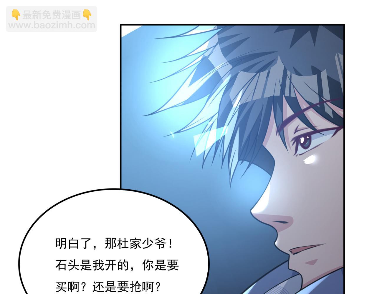 第17话 你还算是人？(1/3)-第17话