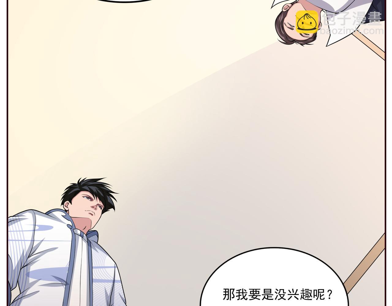 第17话 你还算是人？(1/3)-第17话