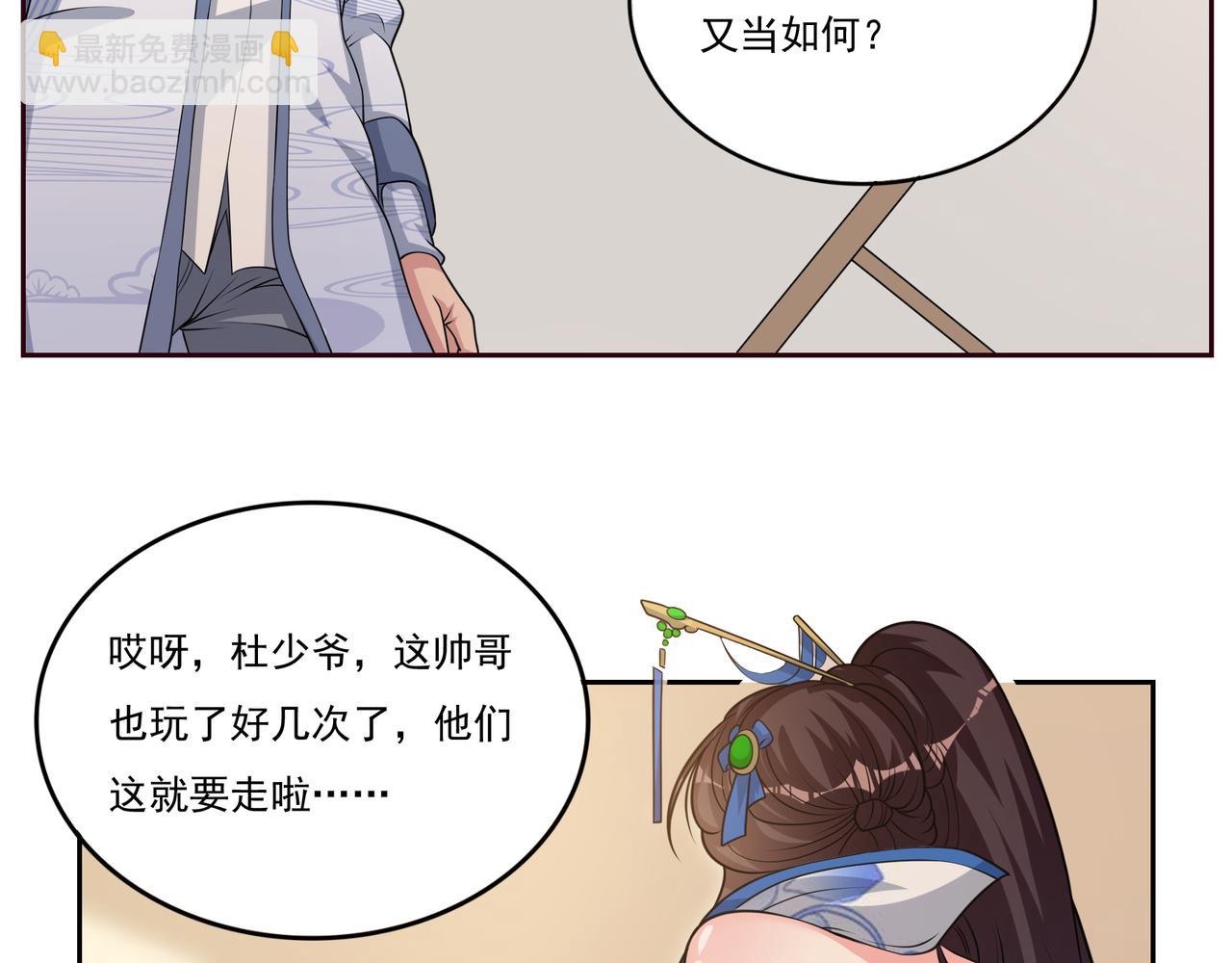 第17话 你还算是人？(1/3)-第17话