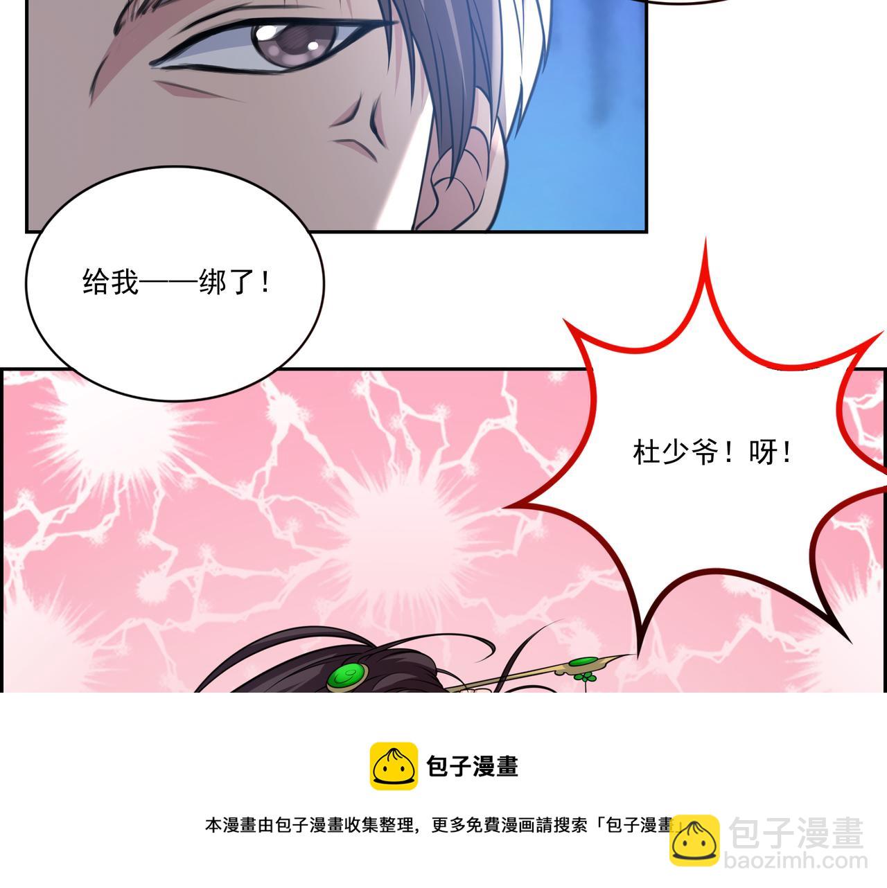 第17话 你还算是人？20