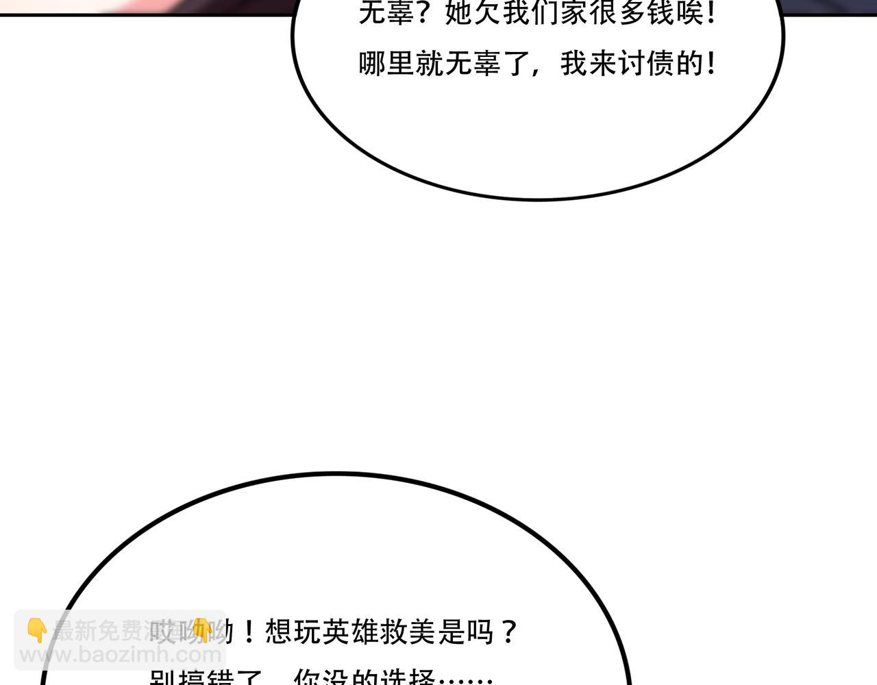 第17话 你还算是人？(1/3)-第17话