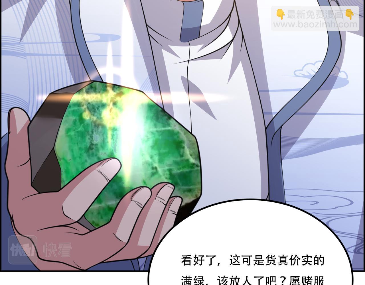 第17话 你还算是人？(1/3)-第17话