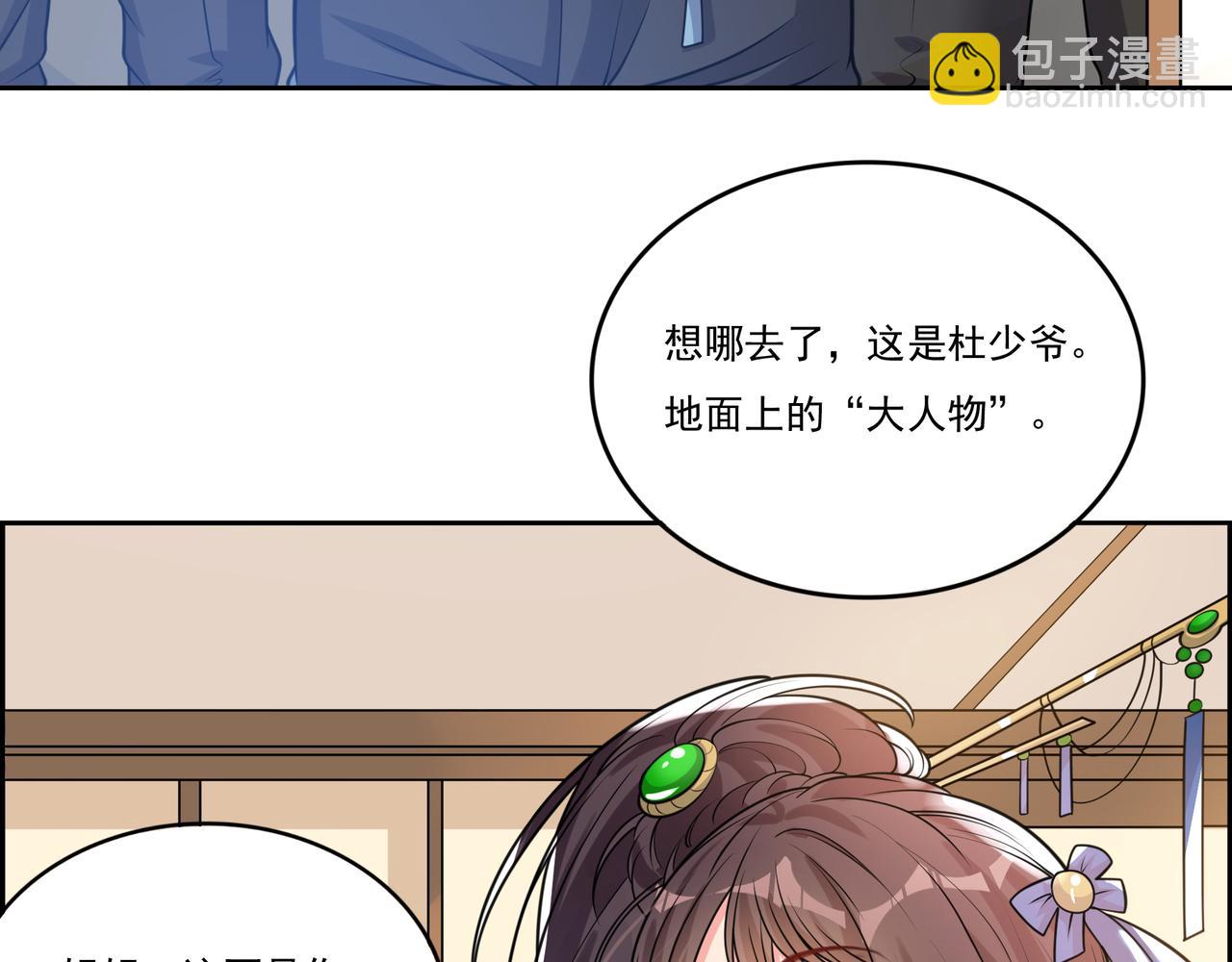 第17话 你还算是人？(1/3)-第17话