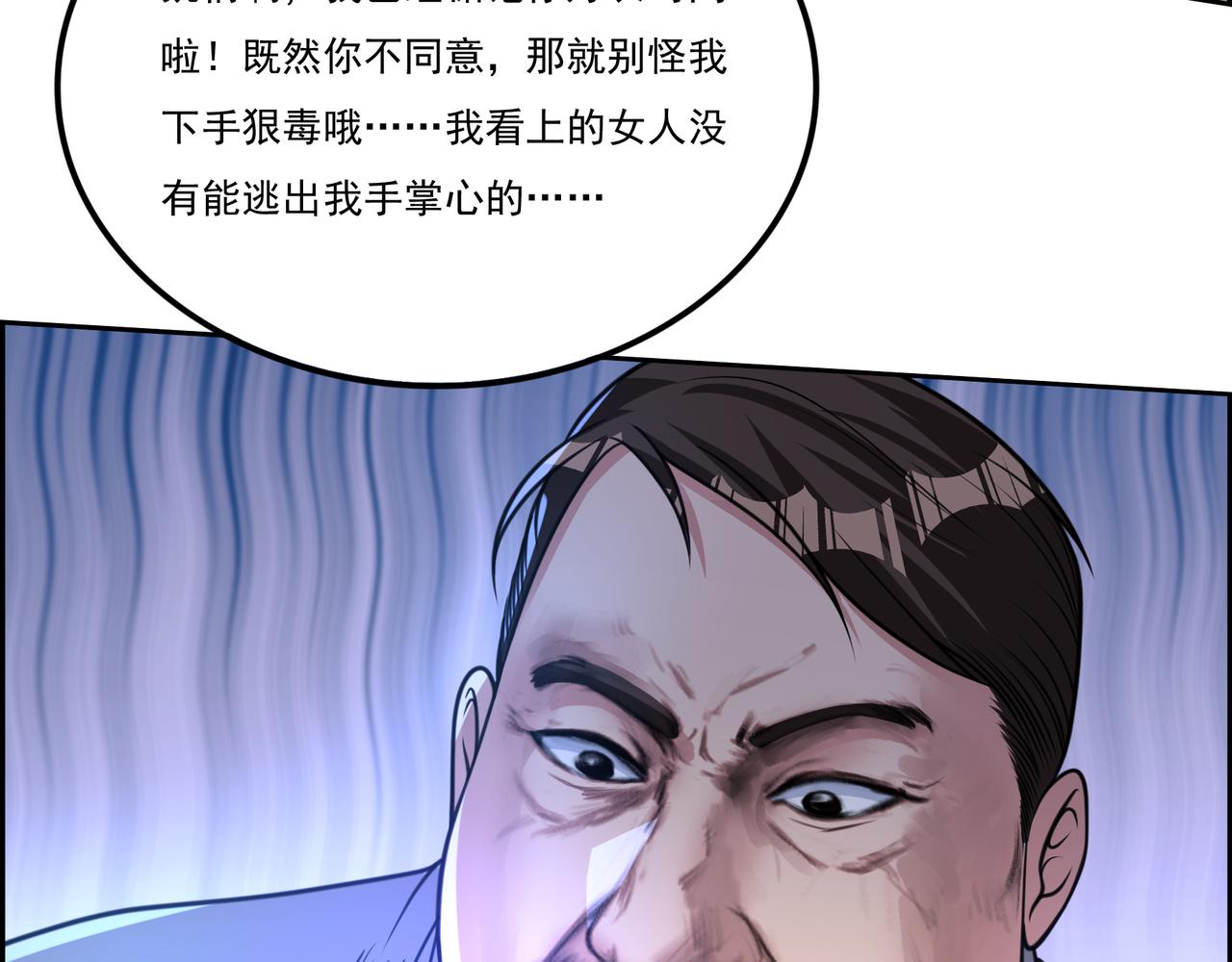 第19话 敢动我老婆？(1/3)-第19话