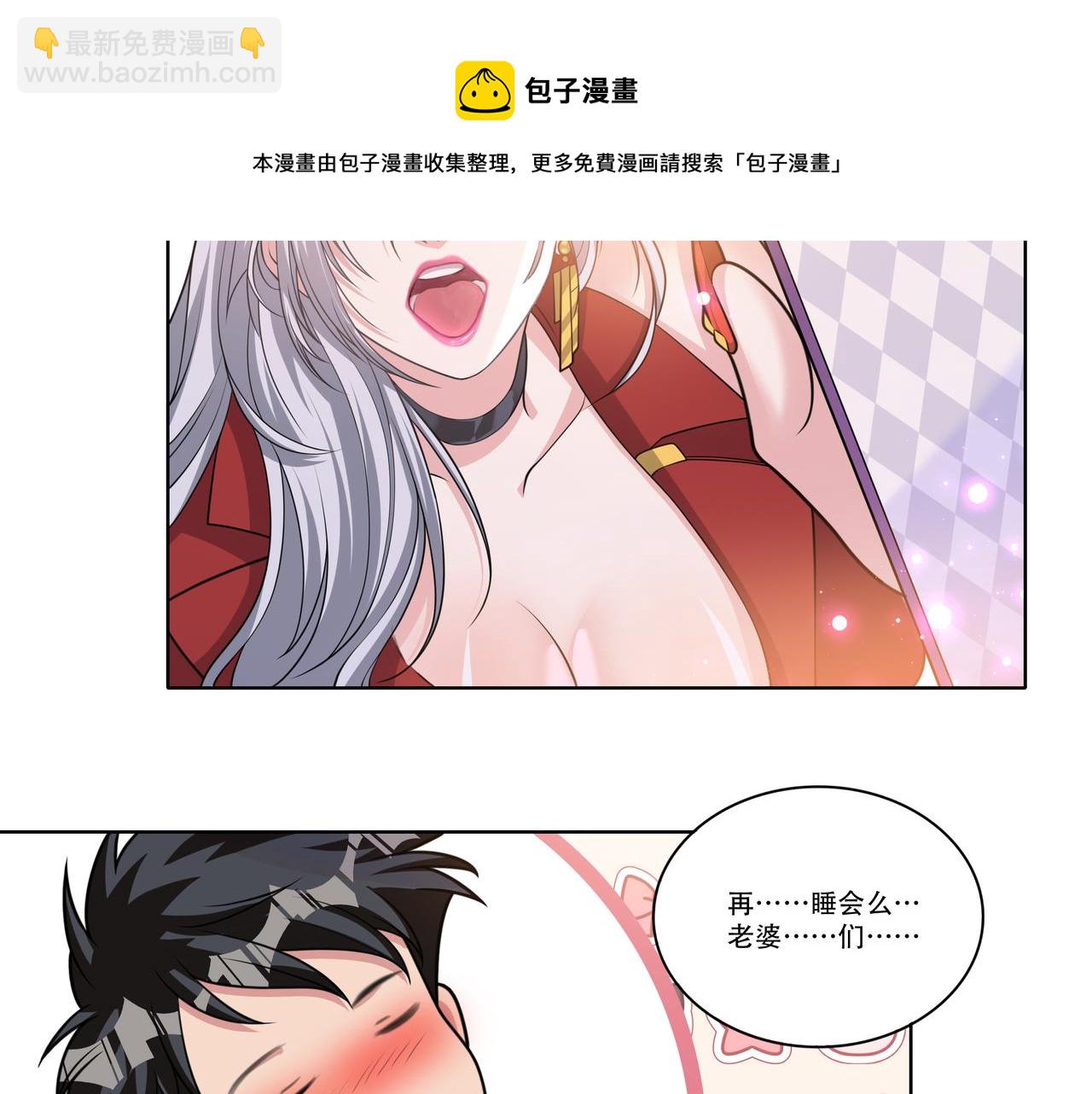 第21话 生徒放课后(1/3)-第21话