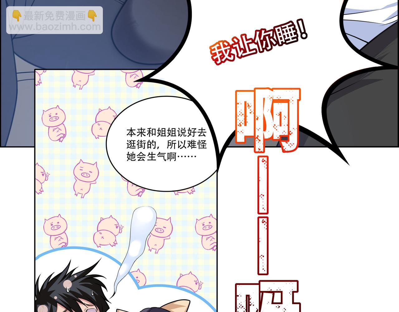 第21话 生徒放课后(1/3)-第21话