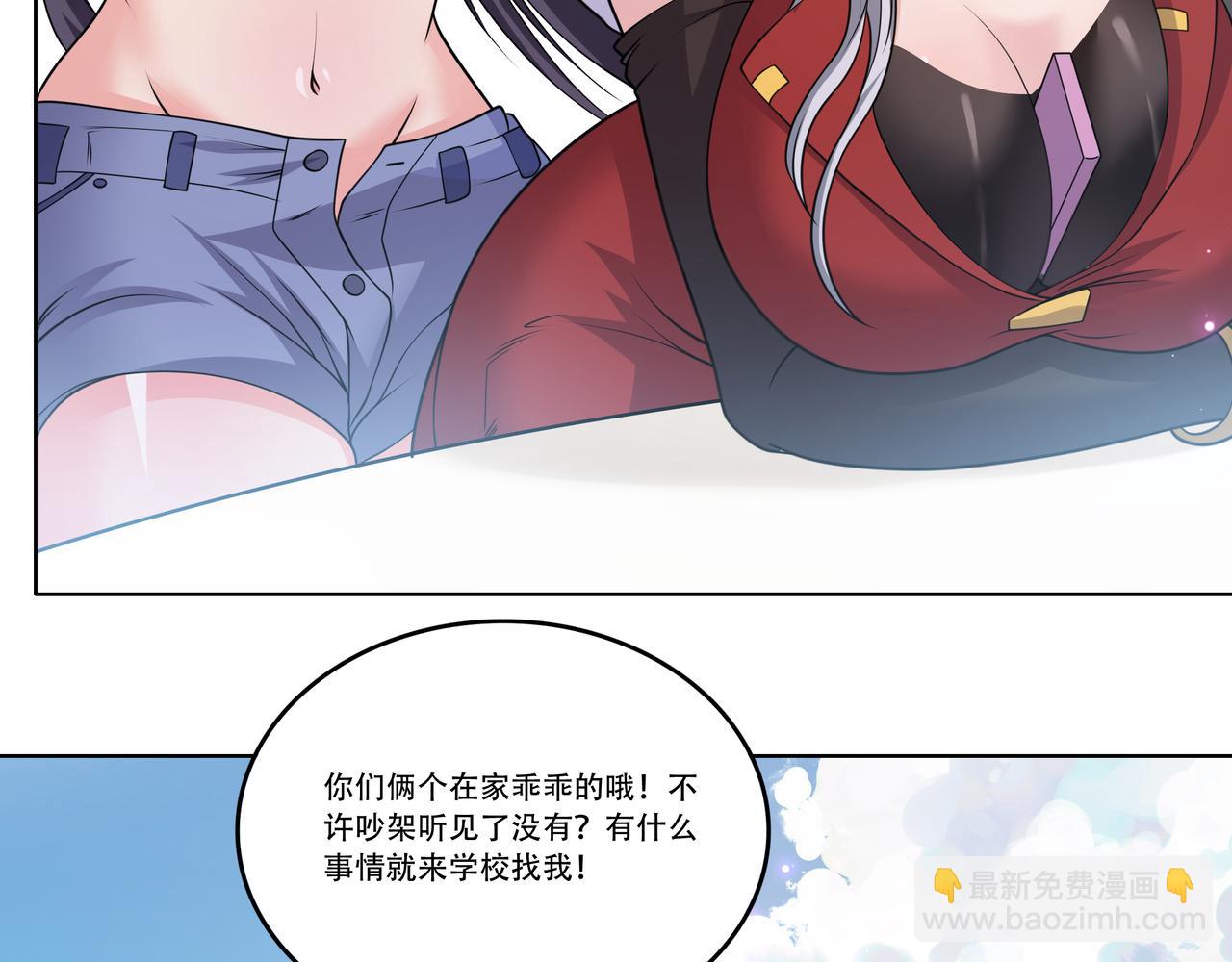 第21话 生徒放课后(1/3)-第21话