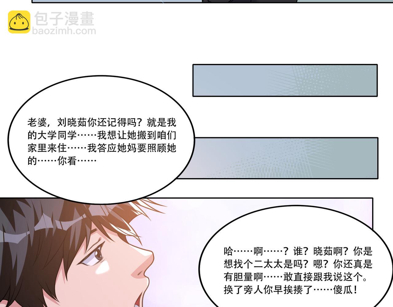 第21话 生徒放课后(1/3)-第21话