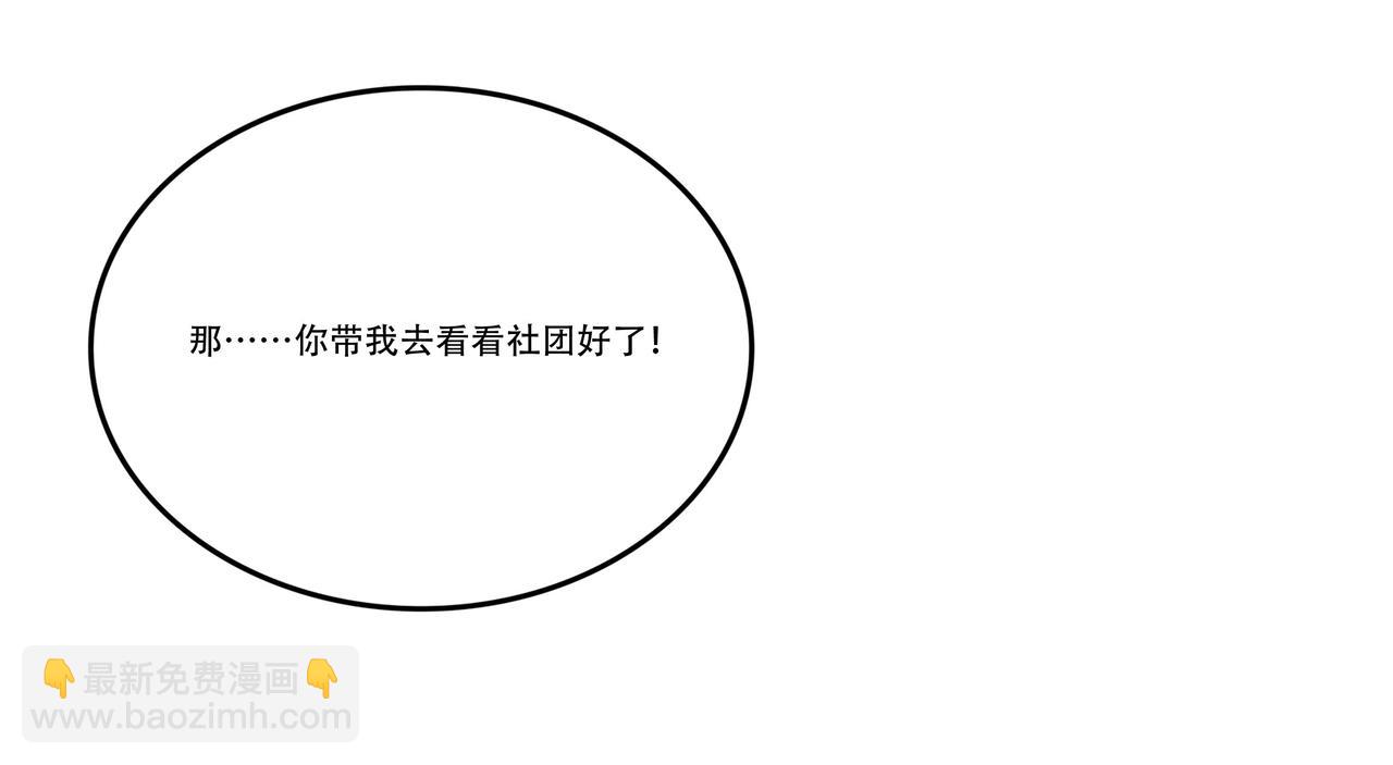 第21话 生徒放课后(1/3)-第21话