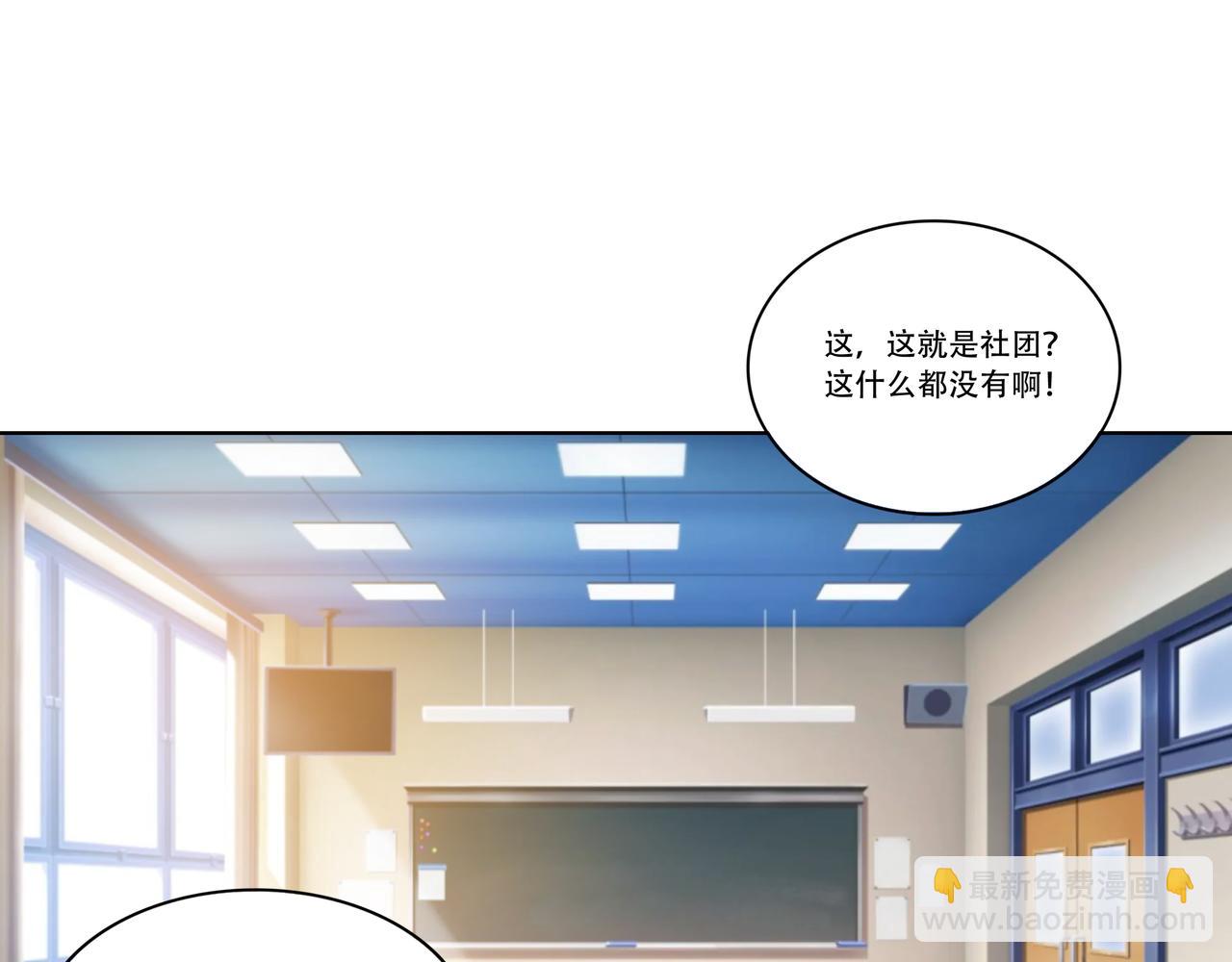 第21话 生徒放课后(1/3)-第21话