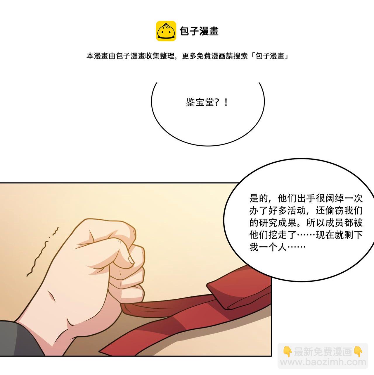 第21话 生徒放课后(1/3)-第21话