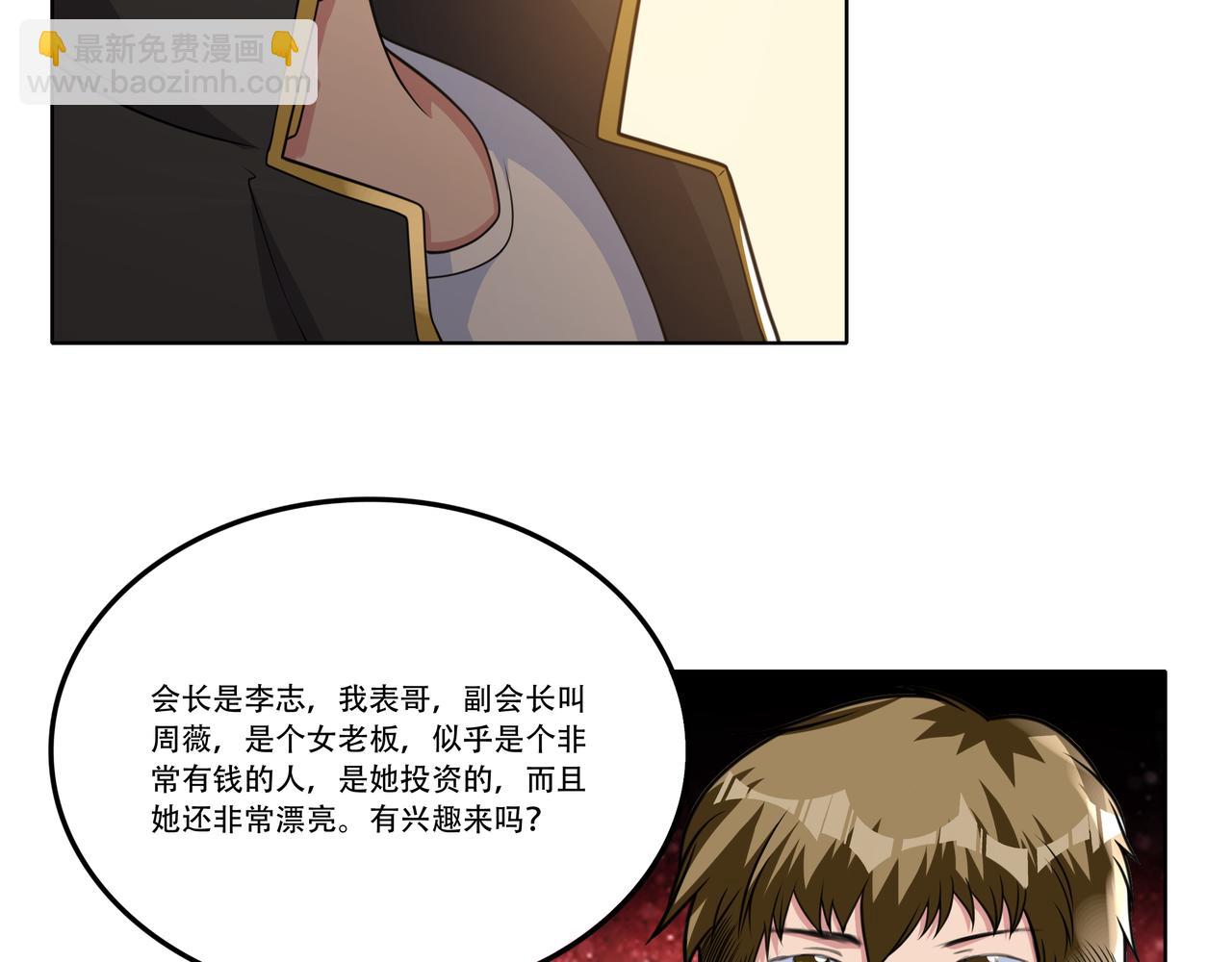 第21话 生徒放课后(1/3)-第21话