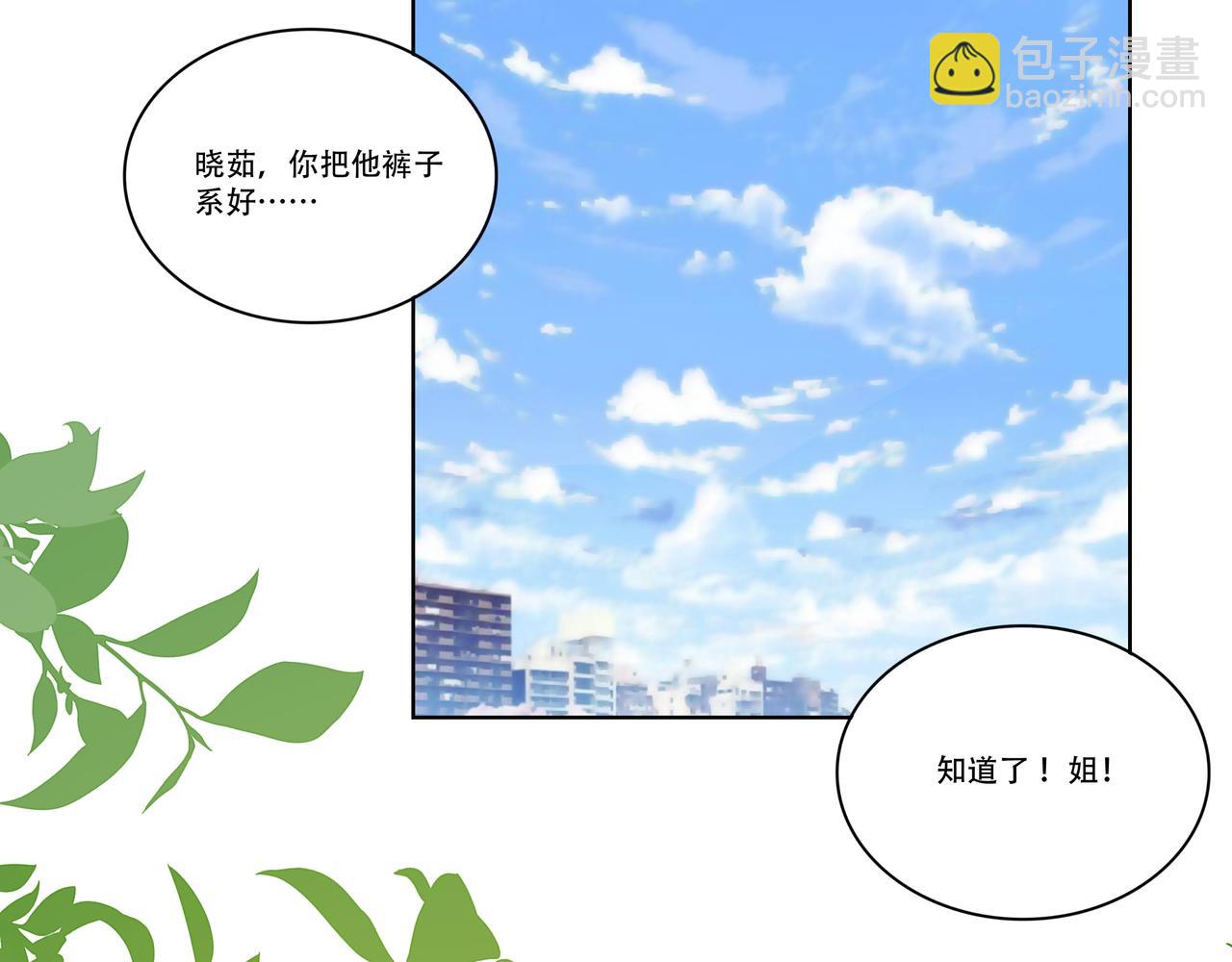 第21话 生徒放课后(1/3)-第21话