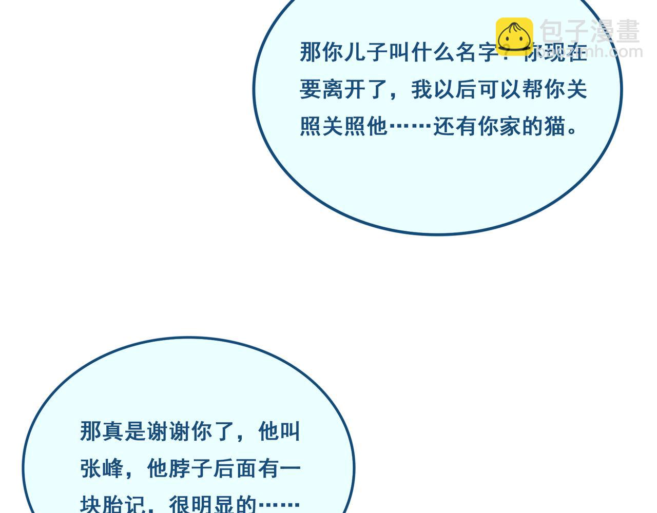 第23话 如梦初醒(1/3)-第23话