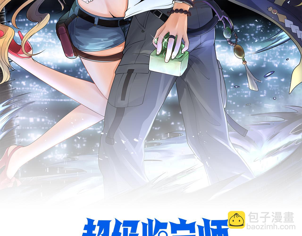 第25话 马姐带我飞(1/2)-第25话