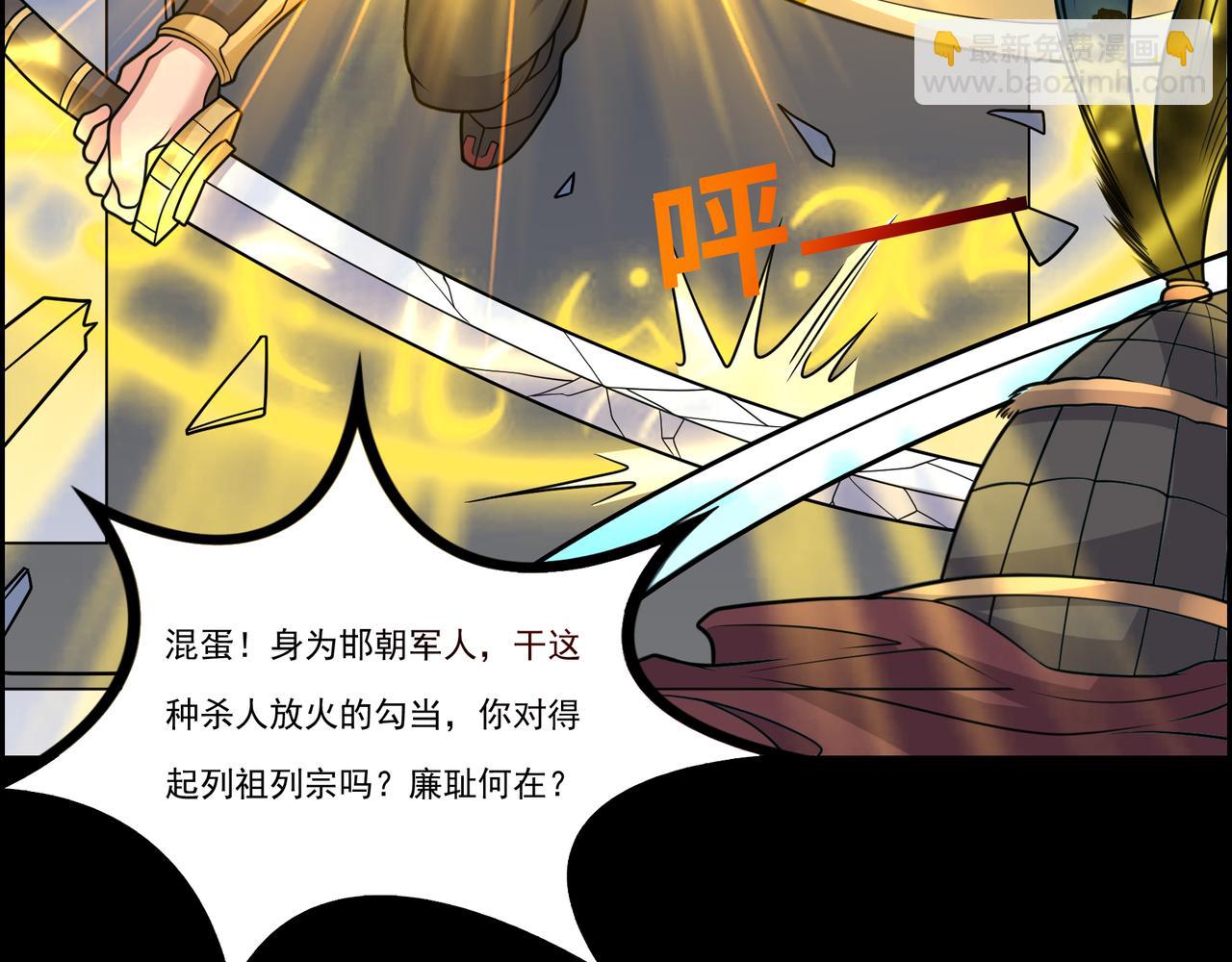 第25话 马姐带我飞(1/2)-第25话