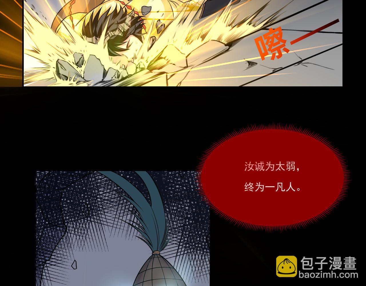 第25话 马姐带我飞(1/2)-第25话