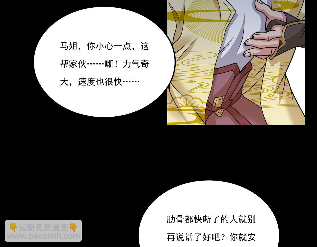 第25话 马姐带我飞(1/2)-第25话