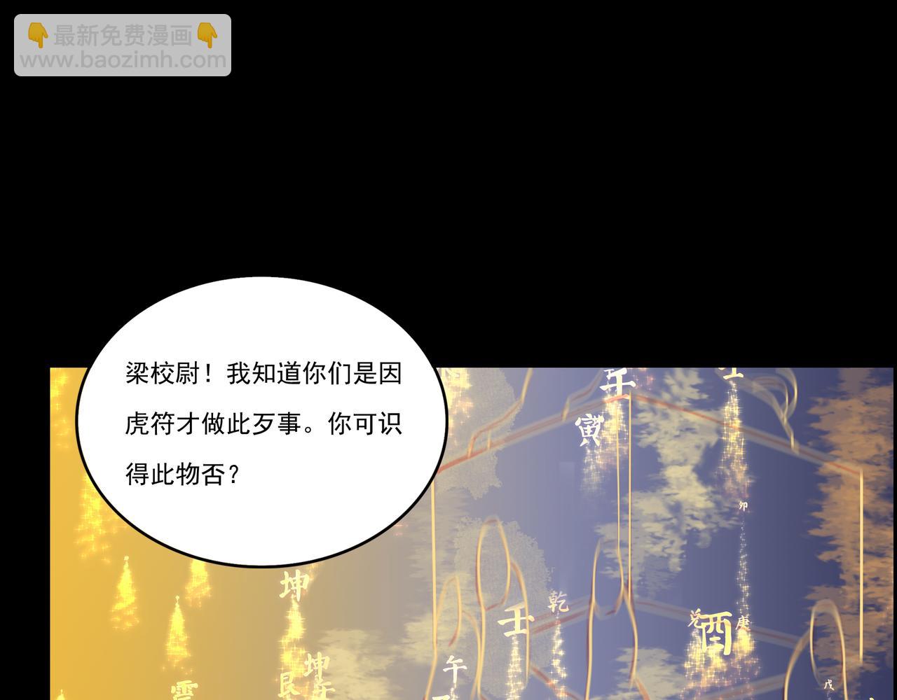 第25话 马姐带我飞(1/2)-第25话