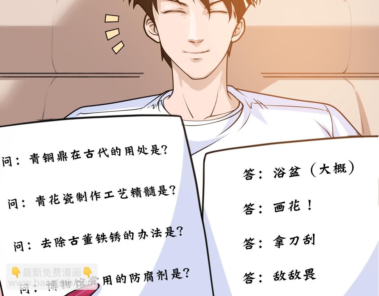 第27话 张峰知马丽(1/3)-第27话