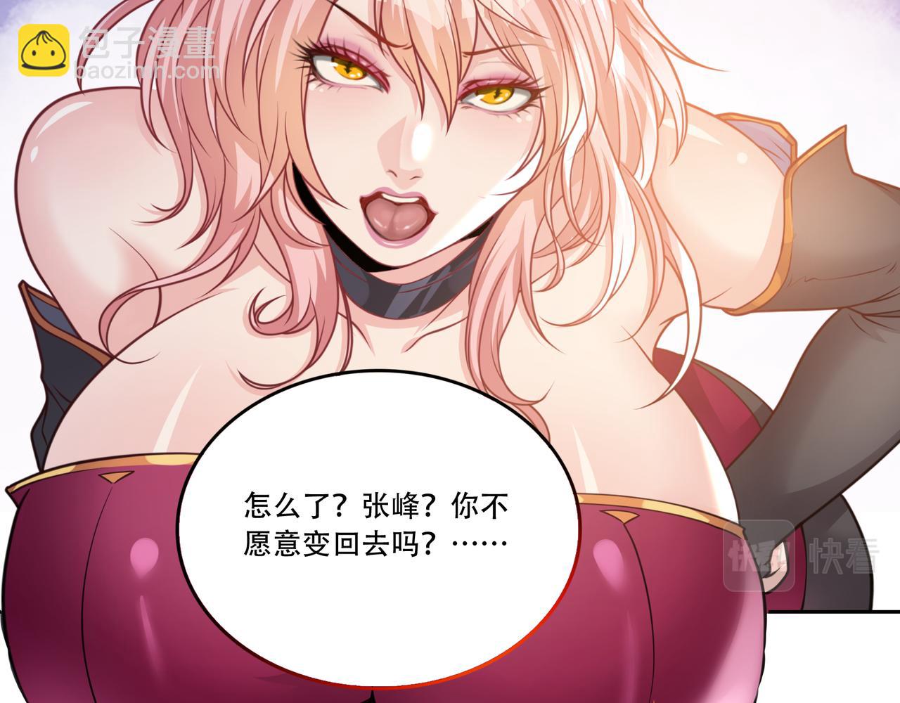 第27话 张峰知马丽(1/3)-第27话